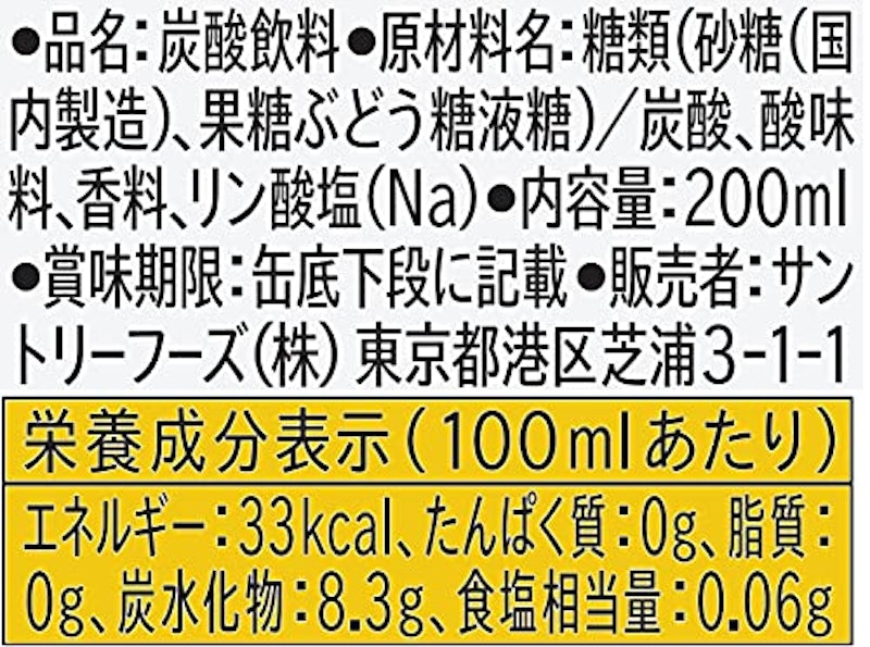 トニックウォーター 2