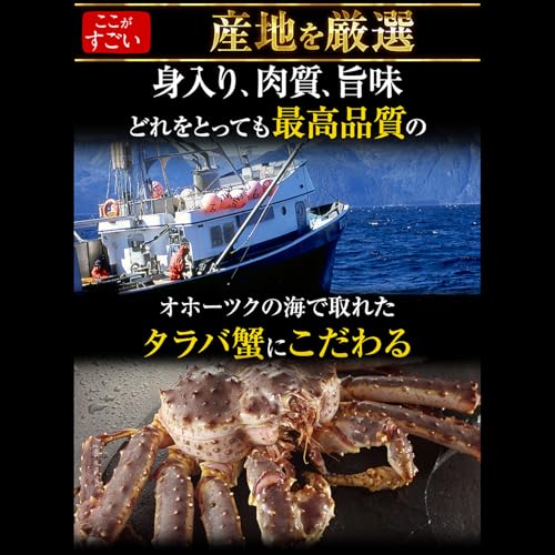 極上特大タラバ蟹/足900g 6