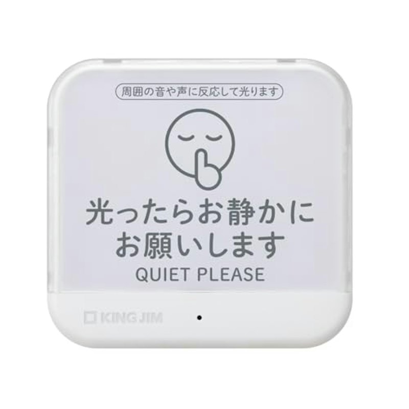 お静かにライト 1