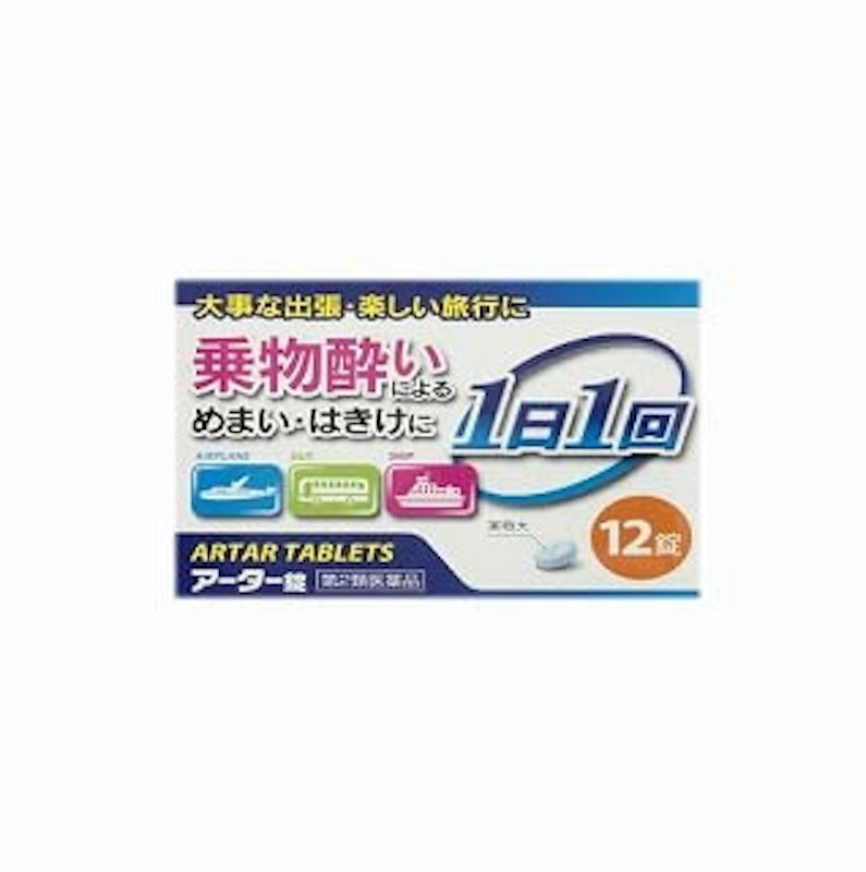 アーター錠 1
