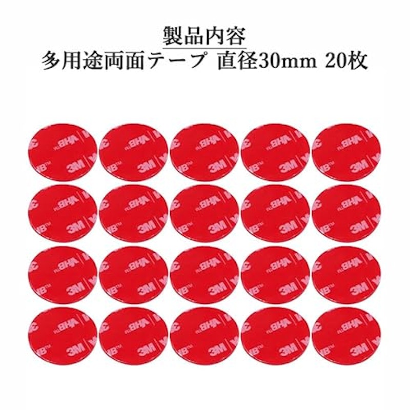 両面テープ 5
