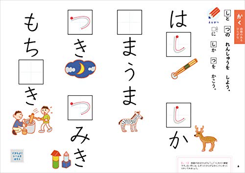 21年 ひらがなドリルのおすすめ人気ランキング15選 Mybest