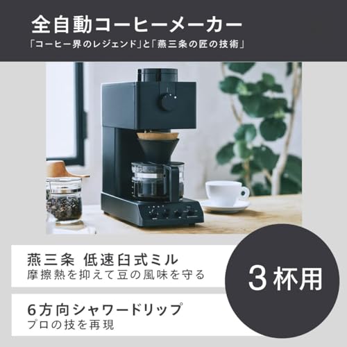 コーヒーメーカー 2