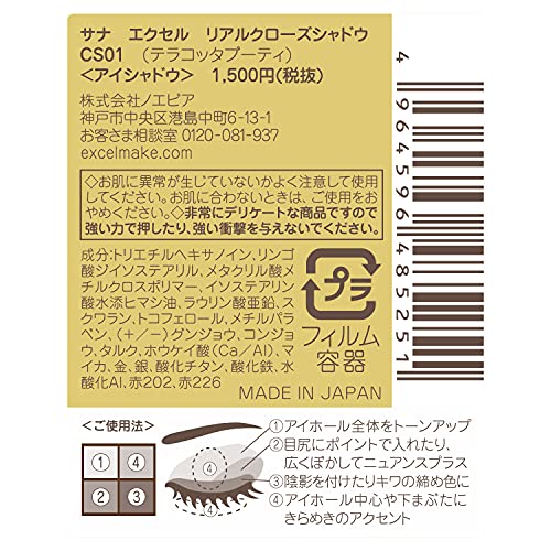 リアルクローズシャドウ 7