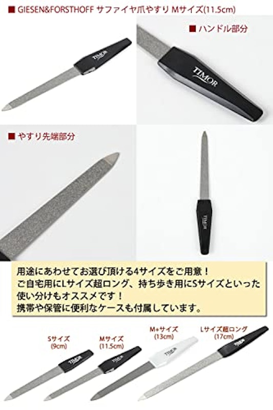 爪やすり 5