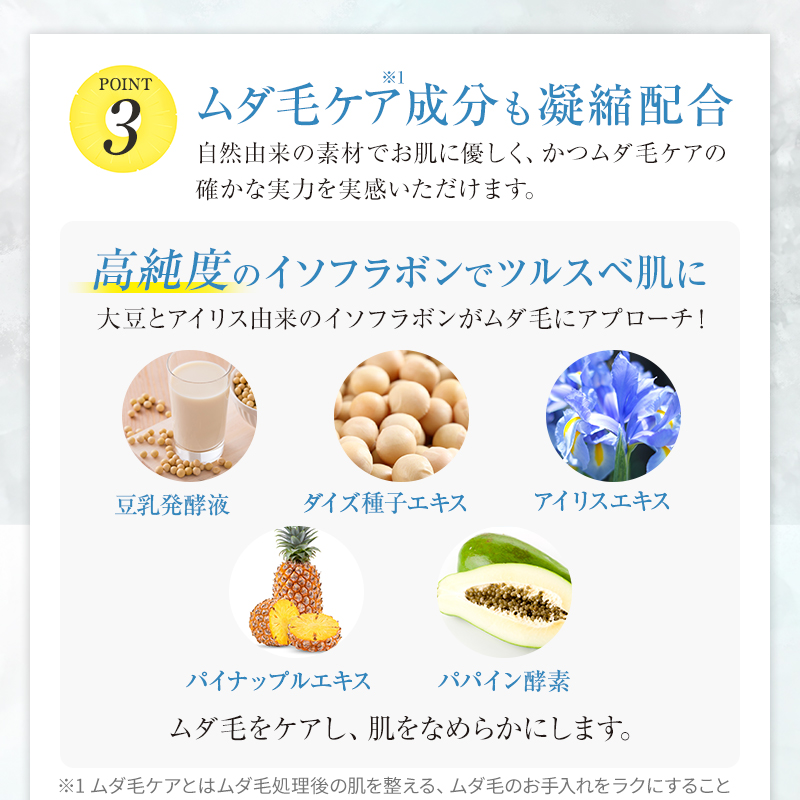 薬用 パイナップル豆乳ローションプレミアム美白 5