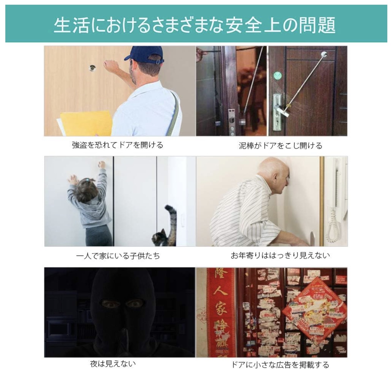 ドアモニター 5