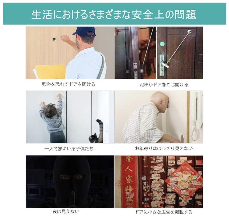 ドアモニター 5