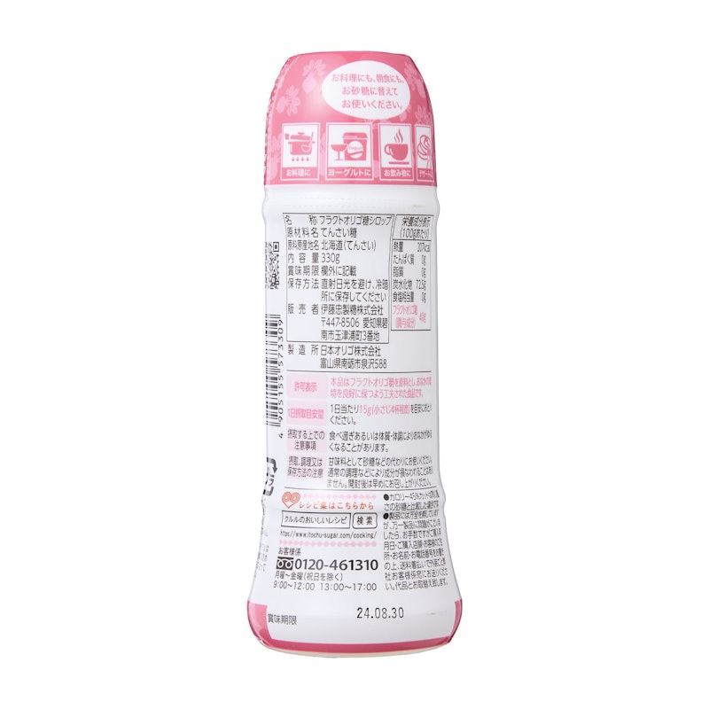 クルルのおいしいオリゴ糖 2