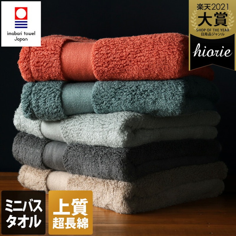 今治タオル HOTEL'S Grand 1