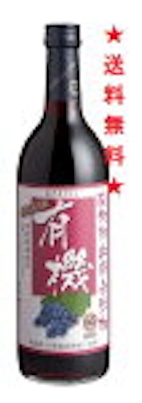 有機あずさワイン 1