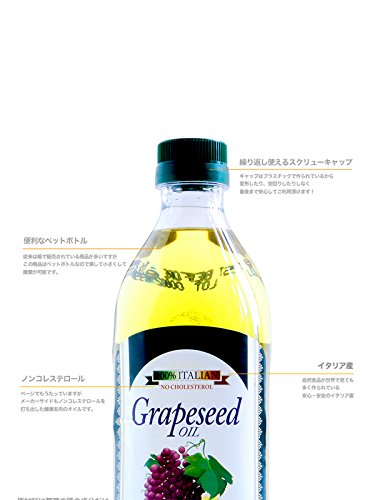 グレープシードオイル　コレステロール0％ 2