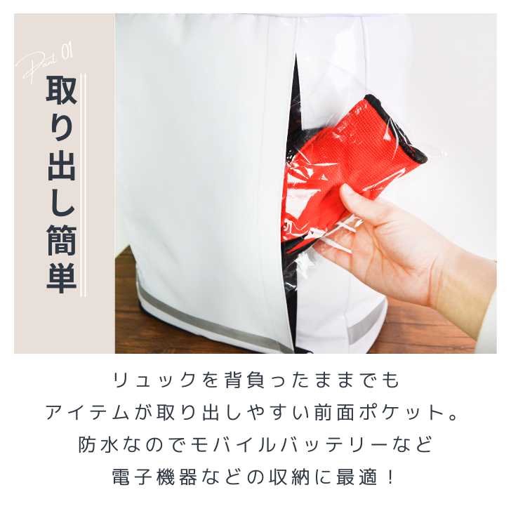 防災リュック 3
