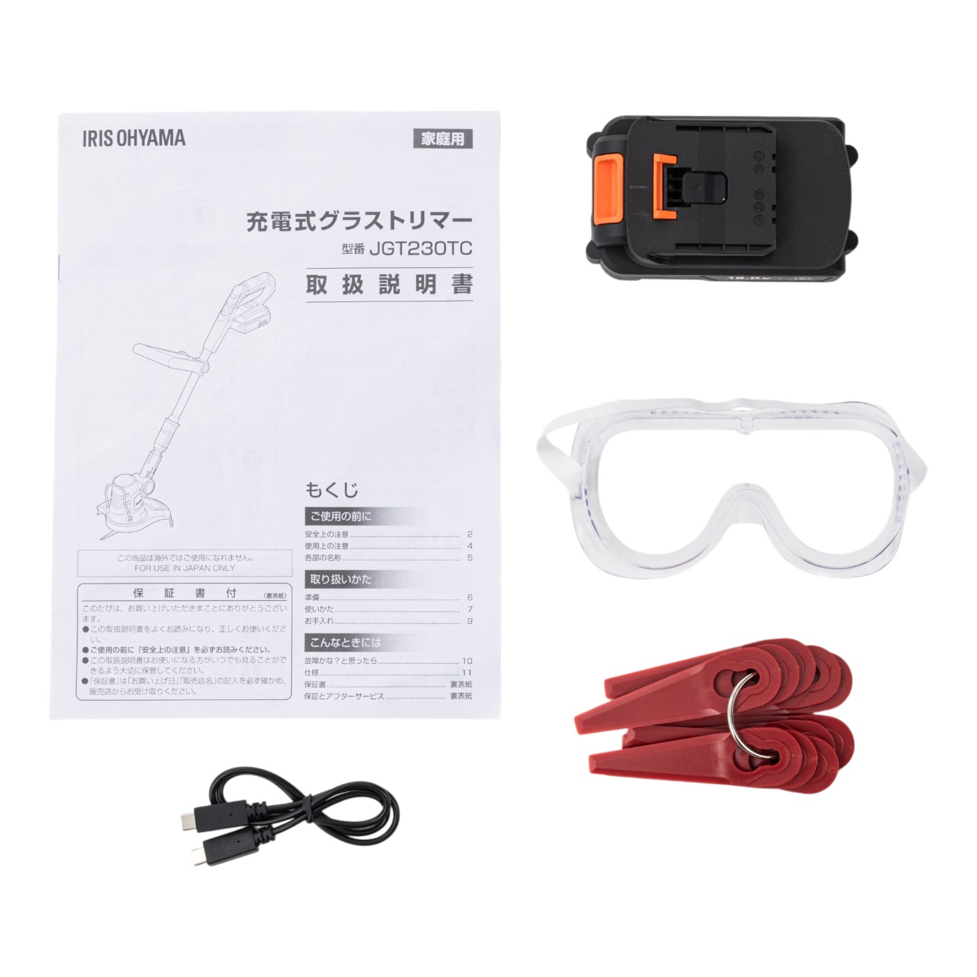 草刈り機 4