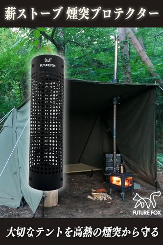 メッシュテントプロテクター 2