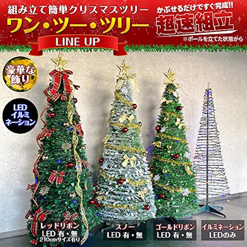 クリスマスツリー 9
