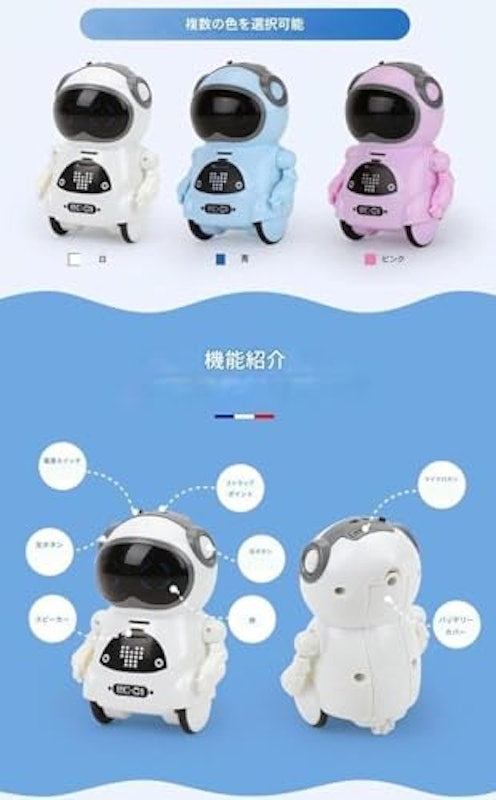 ポケットロボット 5