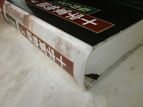 十字軍物語 3 4
