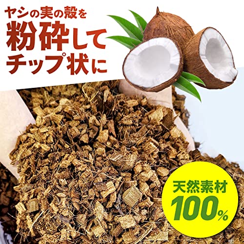 ハスクチップ 3