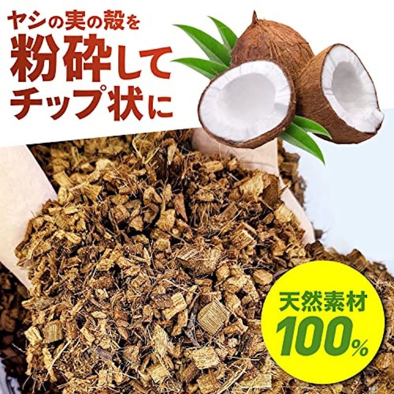 ハスクチップ 3