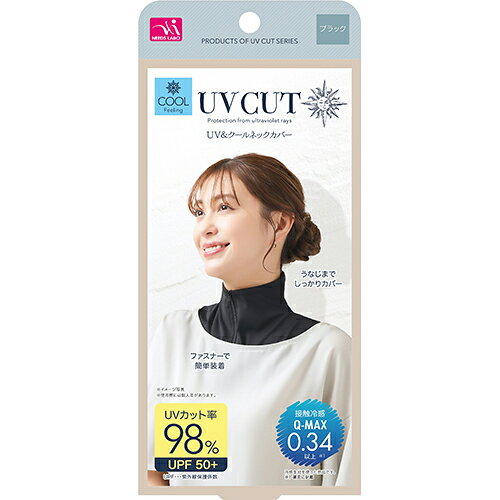 UV&クールネックカバー 1