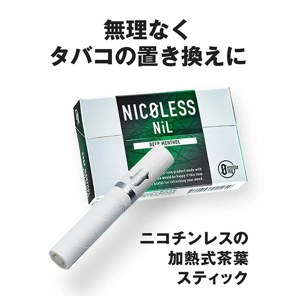 NICOLESS NiL 3