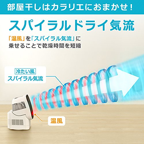 衣類乾燥機 カラリエ 2