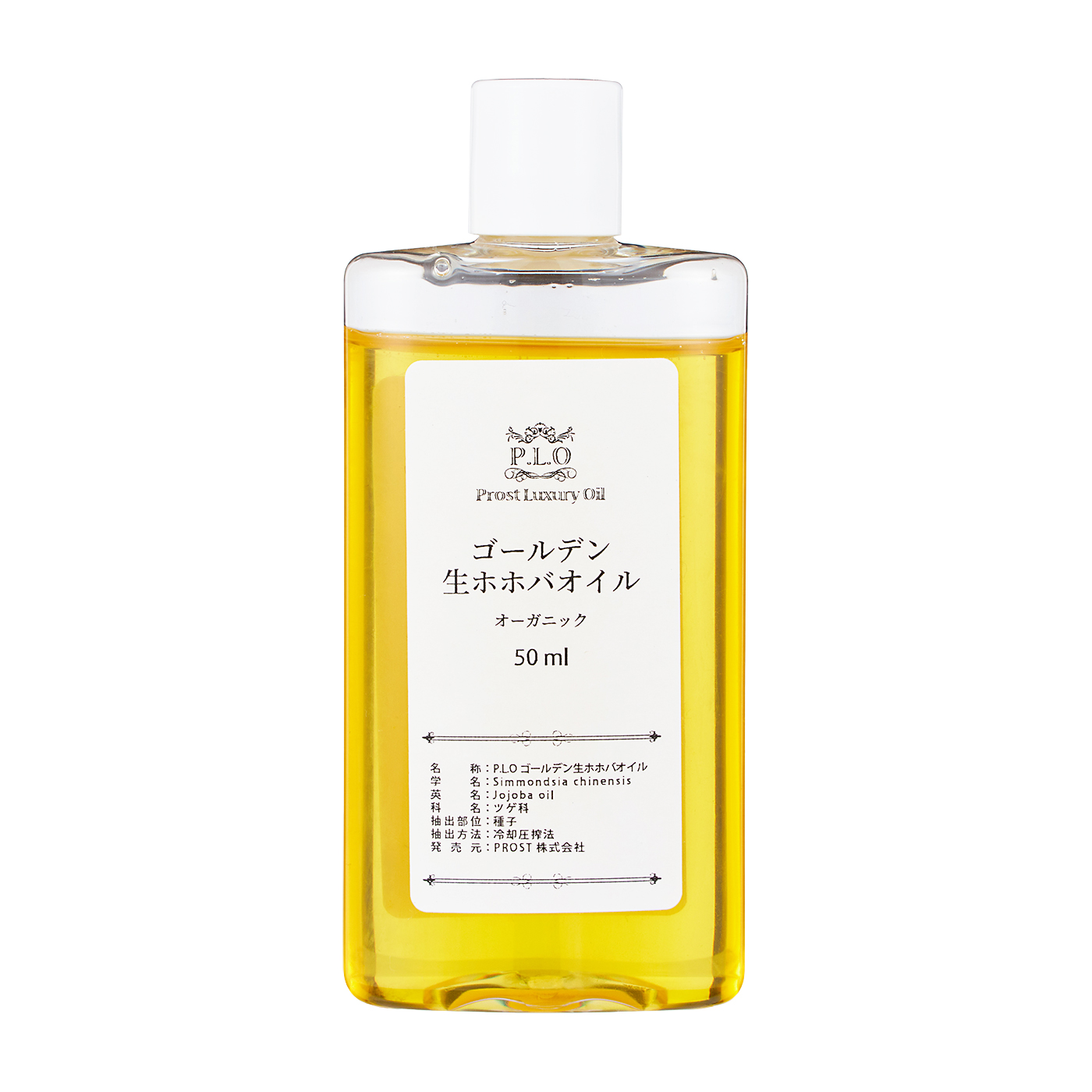 PROST Prost Luxury Oil ゴールデン生ホホバオイル plo-jjb00-50mlを