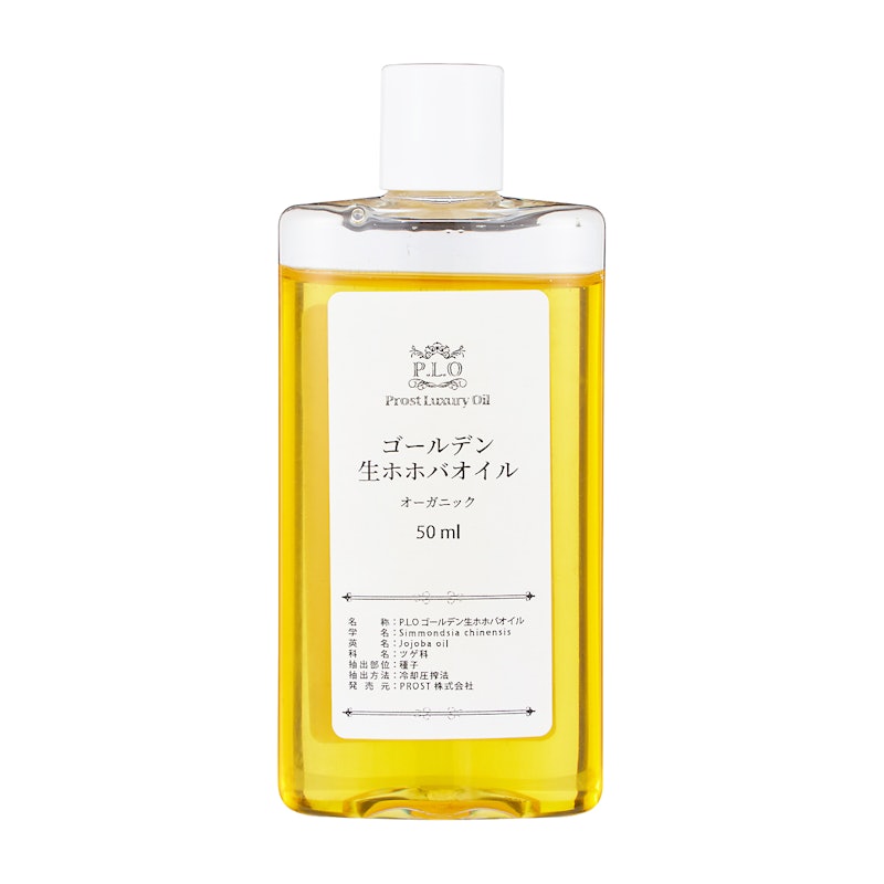 ゴールデン生ホホバオイル 1