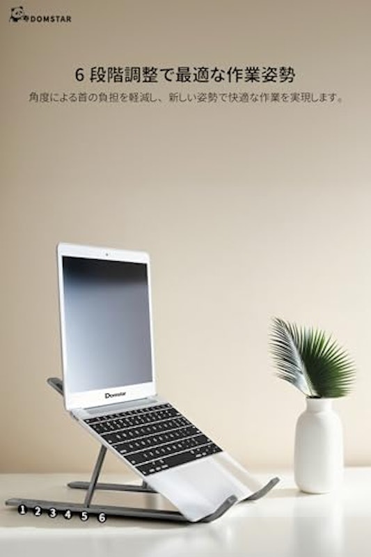 ノートパソコンスタンド 3