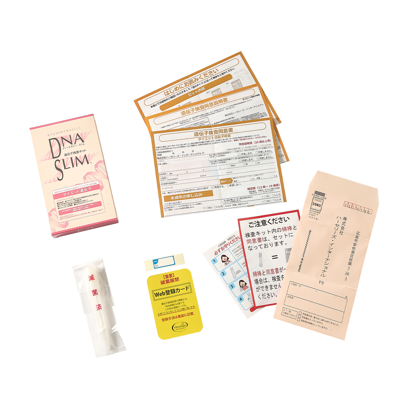 DNA SLIM ダイエット遺伝子検査キットをレビュー！クチコミ・評判をも