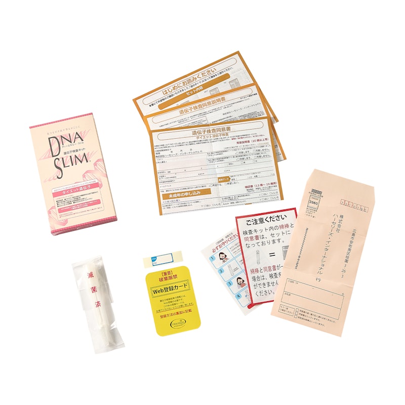 DNA SLIM ダイエット遺伝子検査キット 3