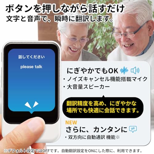 徹底比較】翻訳機のおすすめ人気ランキング【2026年9月】 | マイベスト 徹底比較】翻訳機のおすすめ人気ランキング【2026年9月】 | マイベスト