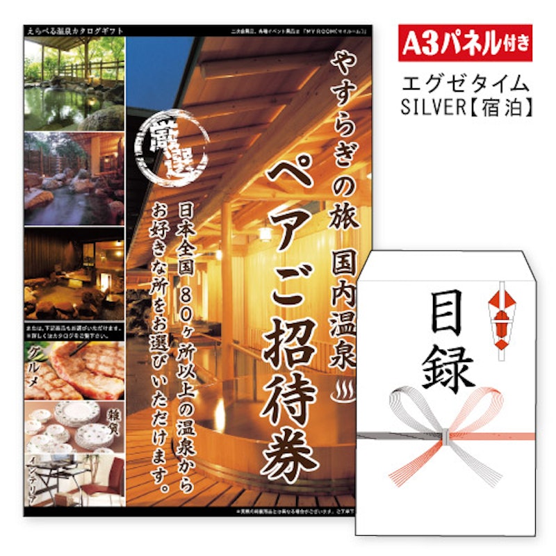 カタログギフト 1