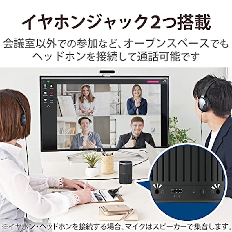 会議用Bluetoothスピーカーフォン 5