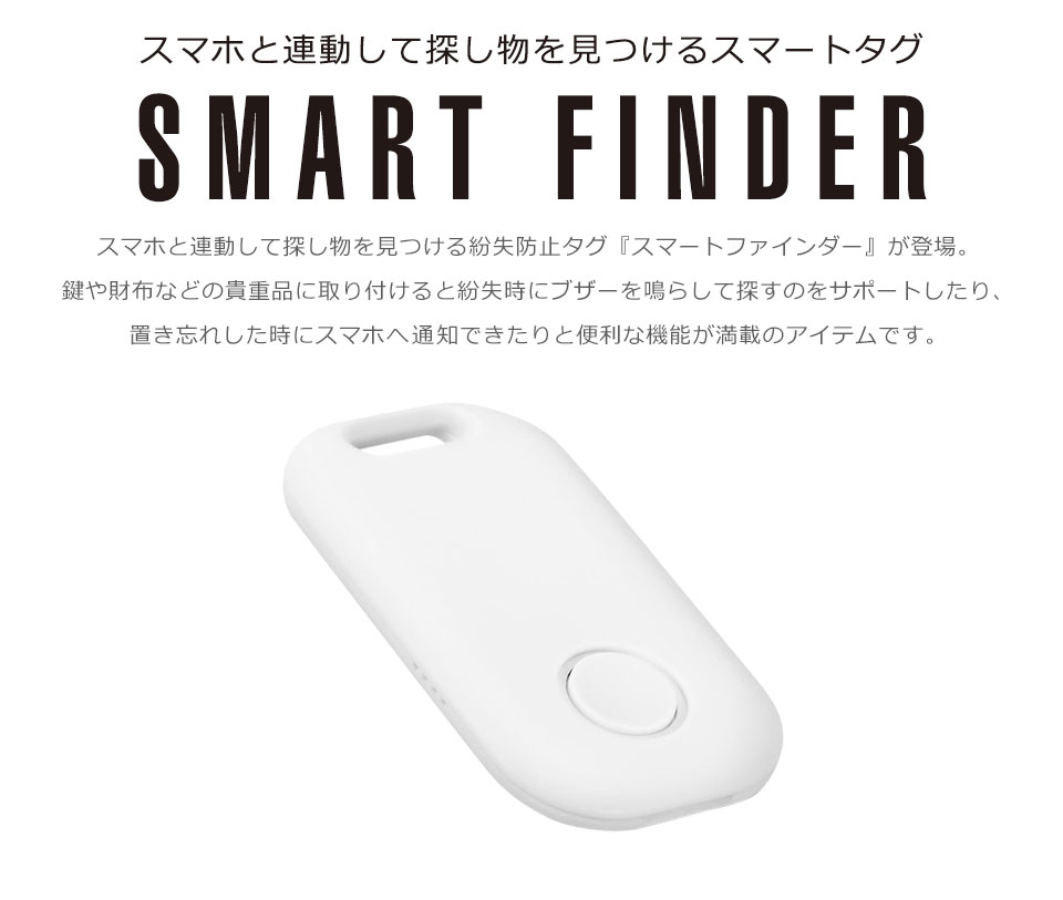 22年 スマートタグのおすすめ人気ランキング19選 Mybest