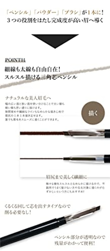 3WAYアイブロウ 4