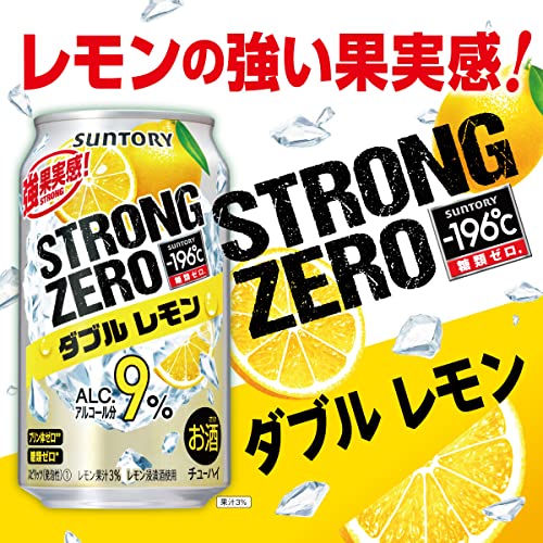 ダブルレモン 3