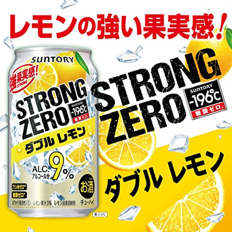 ダブルレモン 3