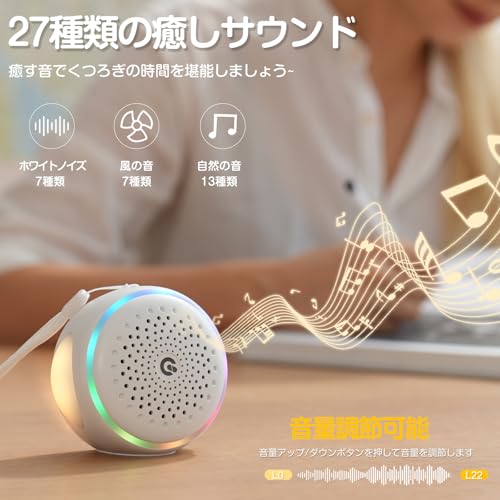 ホワイトノイズマシン 2