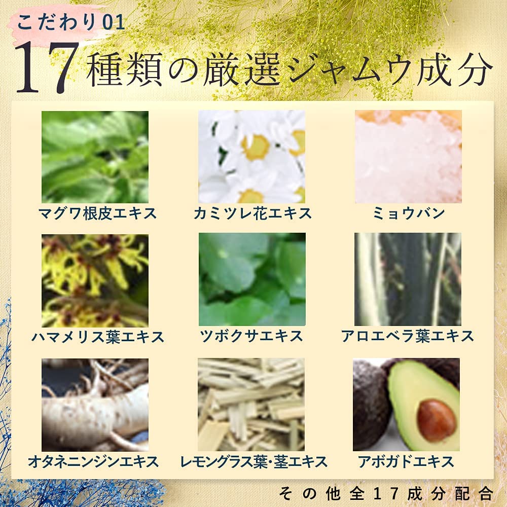 フェミナチュール ジャムウクリアナノソープ 4