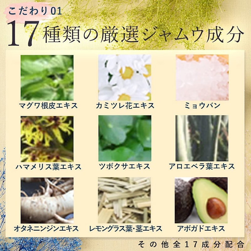 フェミナチュール ジャムウクリアナノソープ 4