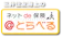 三井住友海上保険 ネットde保険@とらべる 1