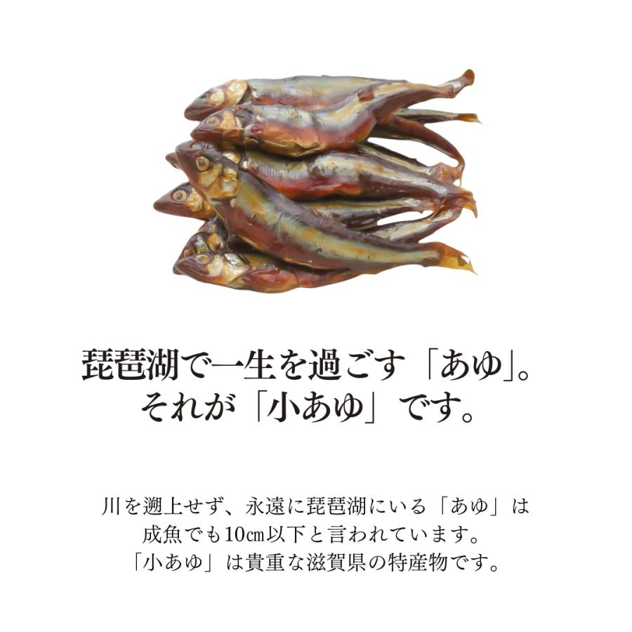 小あゆ木の芽煮 4