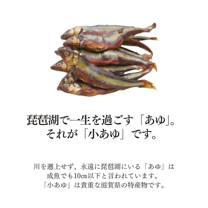 小あゆ木の芽煮 4