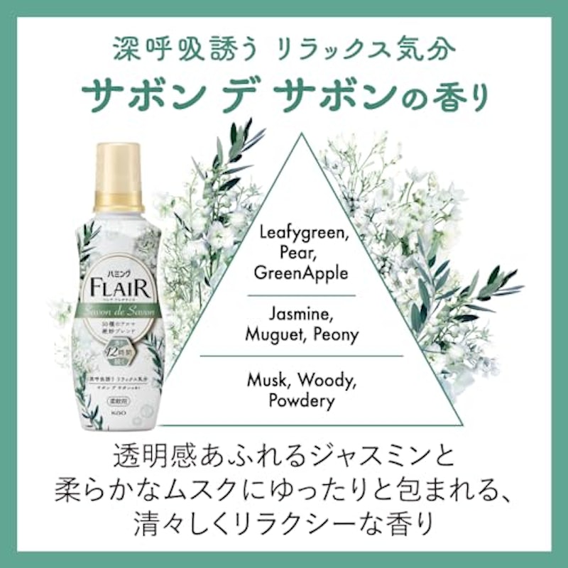 柔軟剤 詰め替え用 6
