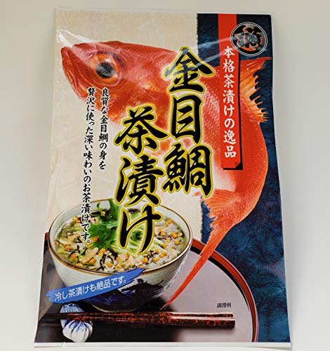 金目鯛茶漬け 1