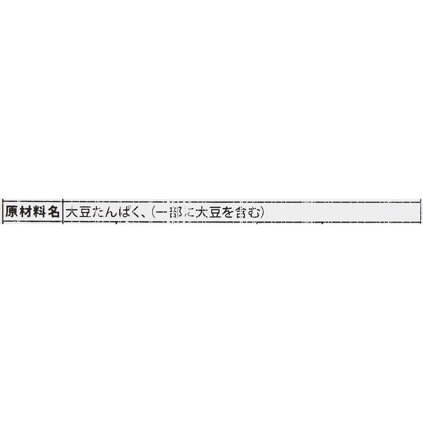 ソイプロテイン 5