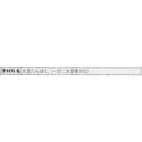 リバティライフ MADPROTEIN ソイプロテインを検証レビュー!ダイエットプロテインの選び方も紹介 5