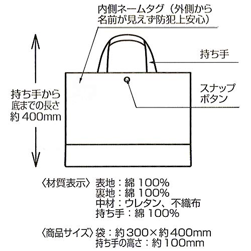 子供用レッスンバッグ バーガーコンクス 5